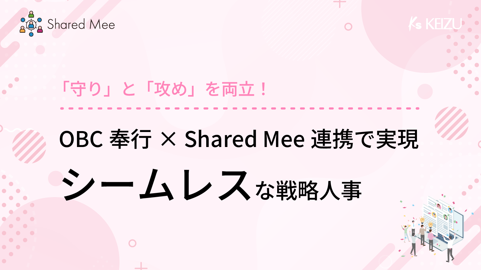 sharedmee_whitepaper_12_01