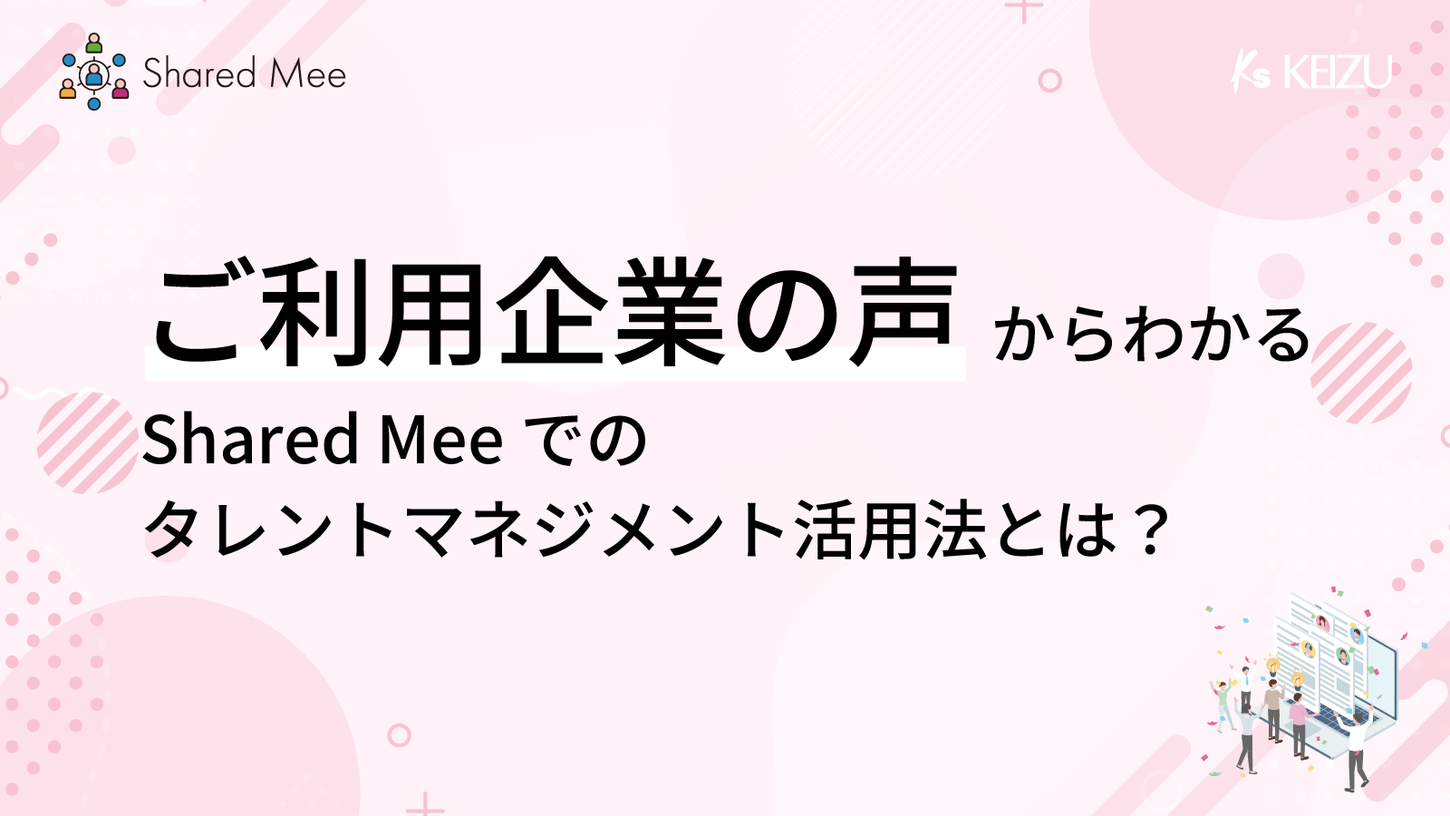 sharedmee_whitepaper_13_01